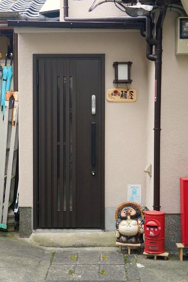 東山の宿 藤屋 Kyoto Ngoại thất bức ảnh